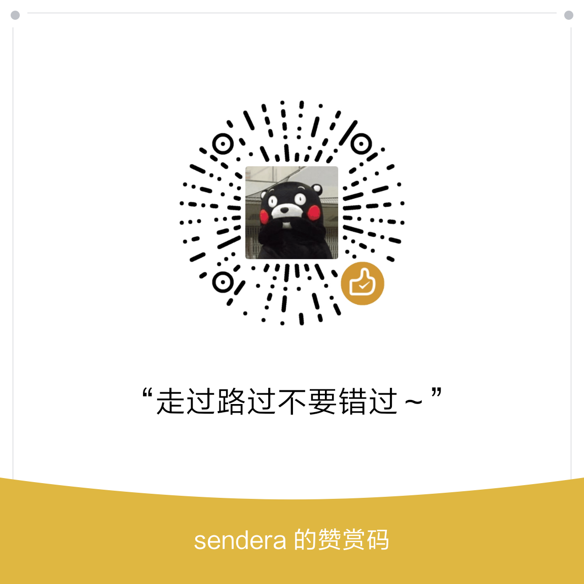 微信